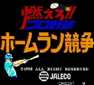 Moero Pro Yakyuu Homerun screen shot title